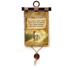 Панно Универсальный свиток "Братику" вертикальное А4