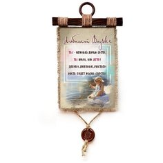 Панно Универсальный свиток "Внучке" вертикальное А4