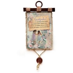 Панно Универсальный свиток "Сестренке" вертикальное А4