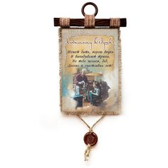 Панно Универсальный свиток "Любимому дедушке " вертикальное А4