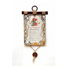 Панно Универсальный свиток "Идеальный муж " вертикальное А4