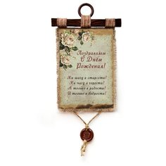 Панно Универсальный свиток "День рождения чайная роза" вертикальное А4