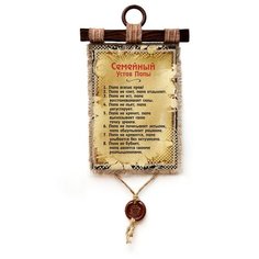 Панно Универсальный свиток "Семейный Устав Папы" вертикальное А4