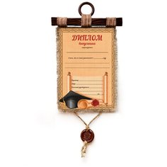 Панно Универсальный свиток "Диплом выпускника" А4 верт.