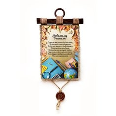 Панно Универсальный свиток "Любимому учителю" А4 верт.