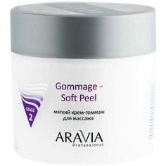 ARAVIA Professional Мягкий крем-гоммаж для массажа Gommage - Soft Peel 300 мл