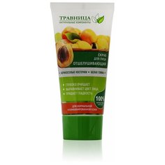 Травница скраб для лица Отшелушивающий с абрикосовыми косточками 50 мл