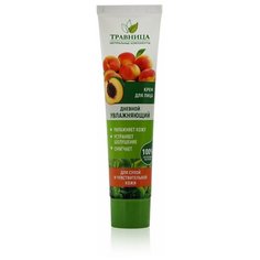 Травница крем для лица дневной Увлажняющий для сухой и чувствительной кожи, 40 мл