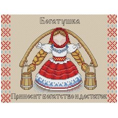 Набор для вышивания крестиком Жар-птица Славянский оберег, "Богатушка", 21*16 см