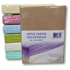 Простыня на резинке "Альвитек", Махровая; Какао; размер 180 х 200