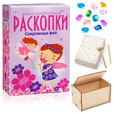 Большой набор для проведения раскопок "Сокровища фей" Бумбарам