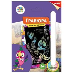 Гравюра малая "Попугай Кеша", с голографическим эффектом Lori