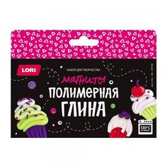 Набор для творчества LORI Глина полимерная. Магниты "Десерт" Пз/Пг-016