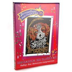 Мозаика из пайеток "Милый щенок" Волшебная мастерская