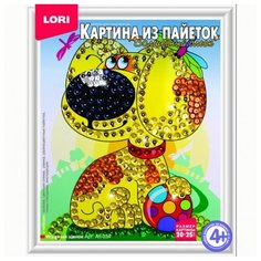 Набор для создания картины из пайеток "Волшебный блеск" - Игривый щенок Lori