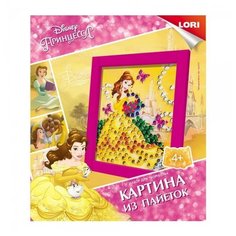 Набор для творчества LORI Картина из пайеток Disney Принцесса Белль