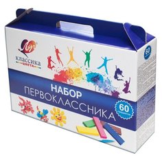 Набор первоклассника Луч Классика цвета