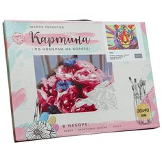 Школа талантов картина по номерам "Тигр" 30х40 см