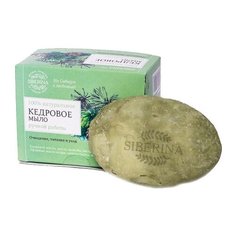 Натуральное кусковое мыло SIBERINA ручной работы Кедровое, 90 г