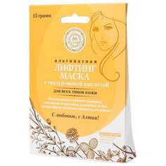 Малавит Лифтинг-маска альгинатная с гиалуроновой кислотой, 15 г
