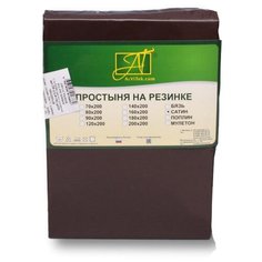 Простыня на резинке из сатина; Шоколадная; , 180 х 200 АльВиТек
