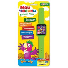 Мои часики "Веселый Кеша" (зеленый) Азбукварик