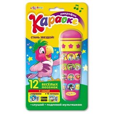 Микрофон "Караоке. Стань звездой!", 12 веселых песенок (голубой) Азбукварик