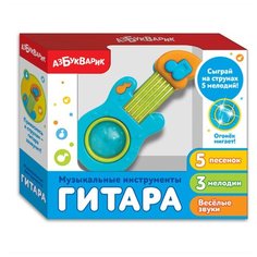 Музыкальная игрушка "Гитара", голубая Азбукварик