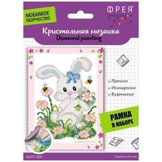 Наборы - кристальная (алмазная) мозаика "ФРЕЯ" ALVS-005 Кристальная мозаика (алмазная вышивка) "Зайка" 19.5 х 14 см