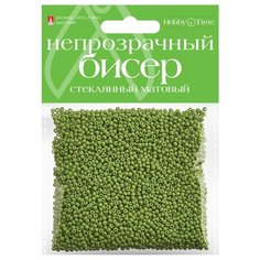Бисер матовый, стеклянный, 2 мм, 60 грамм (салатовый №5) Альт