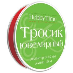 Ювелирный тросик для бижутерии, 0,35 мм, 10 метров, цвет красный Альт
