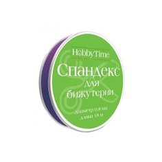 Спандекс (эластомерная нить) для бижутерии, 0,8 мм, 18 м (цвет: фиолетовый) Альт
