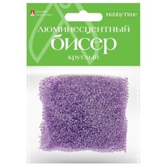 Бисер круглый "Люминесцентный", 2 мм, 60 грамм, цвет сиреневый, №8 Альт