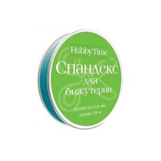 Спандекс (эластомерная нить) для бижутерии, 0,8 мм, 18 м (цвет: голубой) Альт