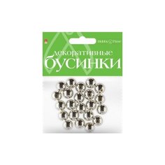 Бусины круглые серебряные, 12 мм Альт