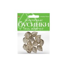 Бусины фигурные "Листочки", 35 мм Альт