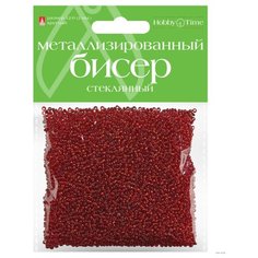 Бисер металлизированный, стеклянный, 2 мм, 60 грамм (красный №4) Альт