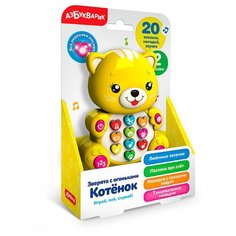 Зверята с огоньками "Котенок" Азбукварик