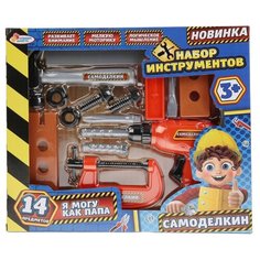 Набор инструментов Играем вместе "Самоделкин" (1605K325-R)