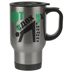 Автомобильная термокружка Отдохну (сдохну) на грядках Drabs