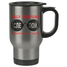 Автомобильная термокружка Слепой. Ищу девушку приятную на ощупь Drabs