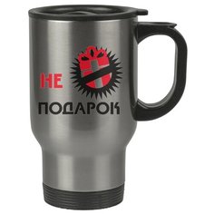 Автомобильная термокружка Не подарок Drabs