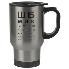 Автомобильная термокружка Хватит пялиться на майку Drabs