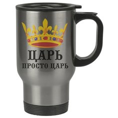 Автомобильная термокружка царь просто царь. корона Drabs