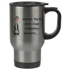 Автомобильная термокружка Может быть мне еще кофейку выпить Drabs