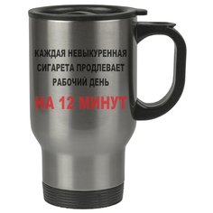 Автомобильная термокружка Каждая не выкуренная сигарета продлевает рабочий день на 12 минут Drabs