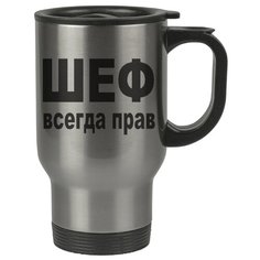 Автомобильная термокружка Шеф всегда прав Drabs
