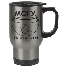 Автомобильная термокружка Могу психануть Drabs