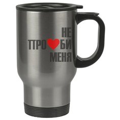 Автомобильная термокружка Не пролюби меня Drabs