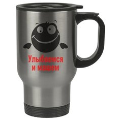 Автомобильная термокружка Улыбаемся и машем Drabs